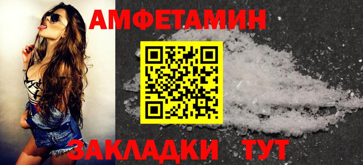 АМФЕТАМИН 97% Северодвинск
