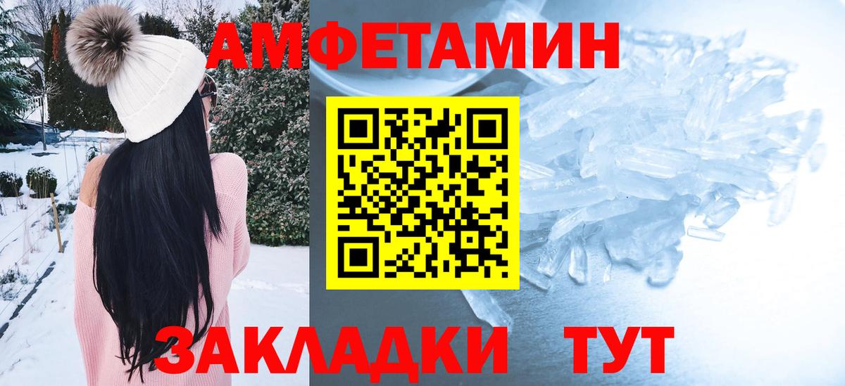 Амфетамин VHQ  АМФ  Северодвинск  АМФЕТАМИН  Вход с VPN 