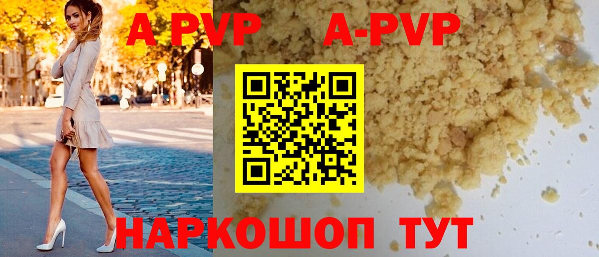 A-PVP Соль  Alpha-PVP СК КРИС  Alfa_PVP  как найти   Вход с VPN  Северодвинск  Alfa_PVP VHQ 