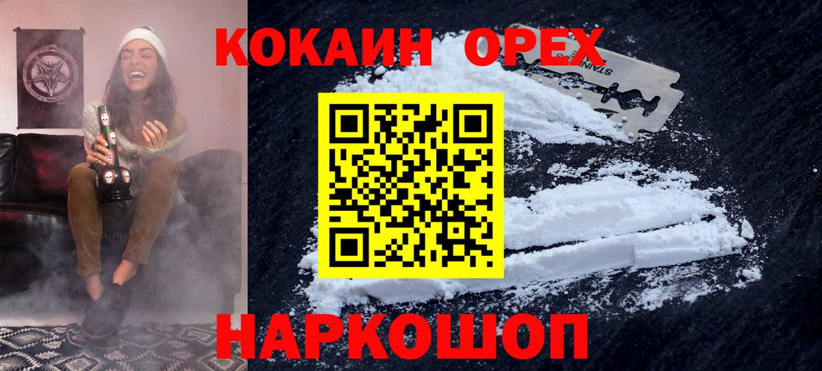 COCAIN FishScale Северодвинск