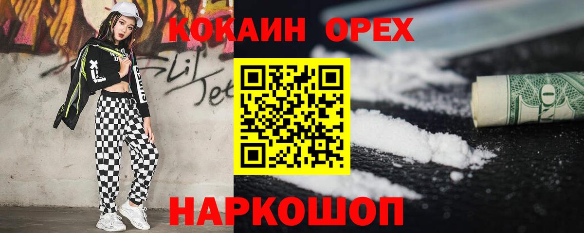 COCAIN Fish Scale  Вход с VPN  КОКАИН Колумбийский  Северодвинск 