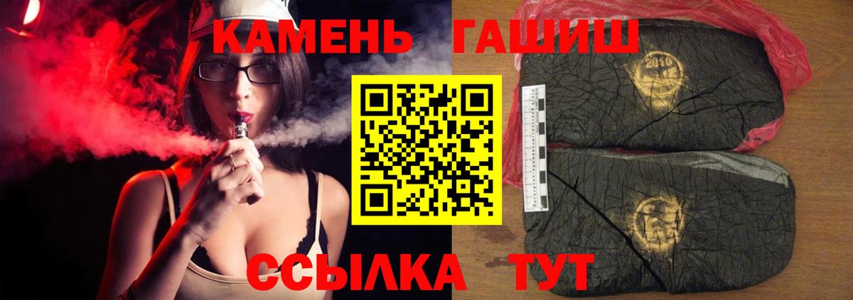 ГАШ Ice-O-Lator  ГАШИШ VHQ  где купить наркотик  ГАШИШ  Северодвинск  Вход с VPN 