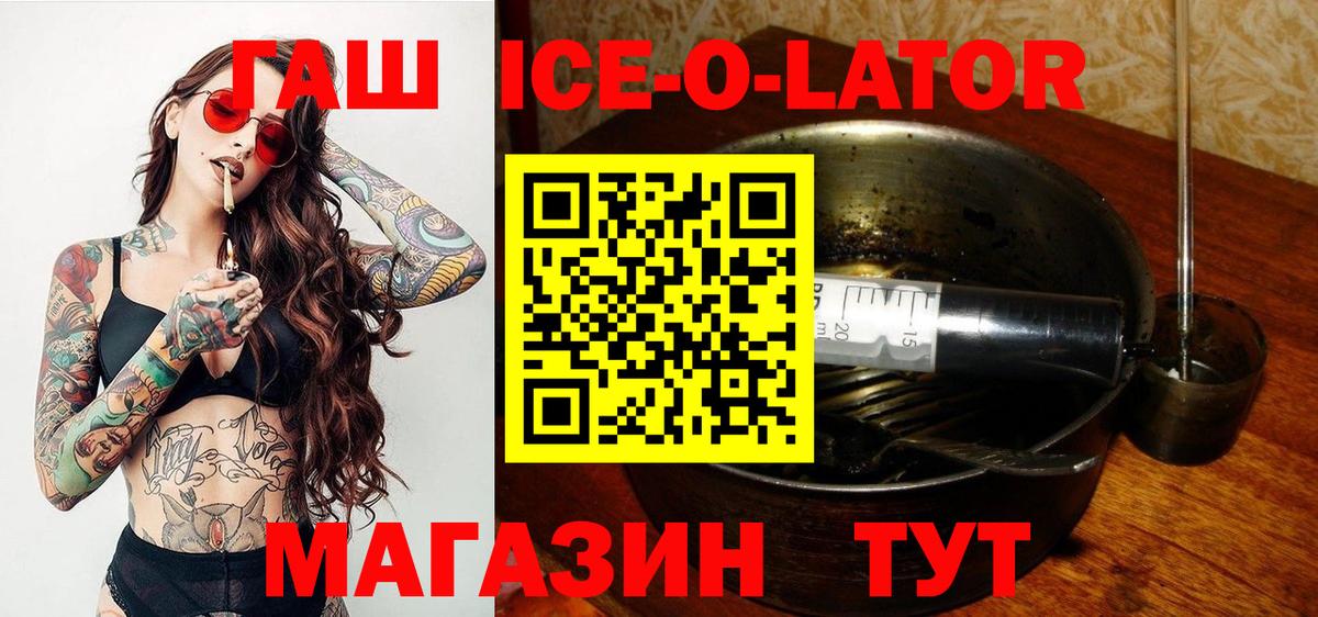 ГАШ хэш Северодвинск