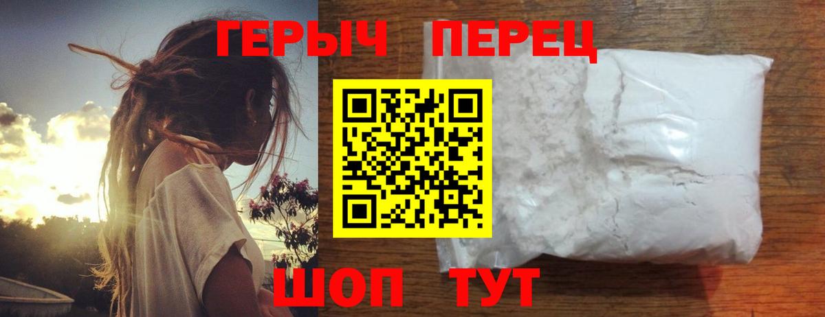 ГЕРОИН  Вход с VPN  Северодвинск  ГЕРОИН герыч 
