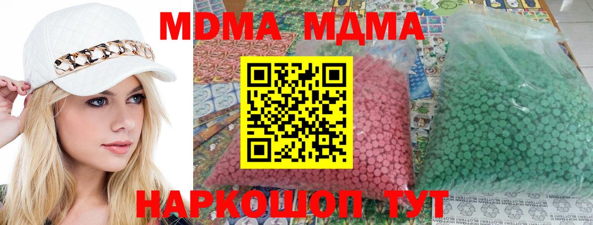 MDMA VHQ  МДМА  Северодвинск  Вход с VPN 
