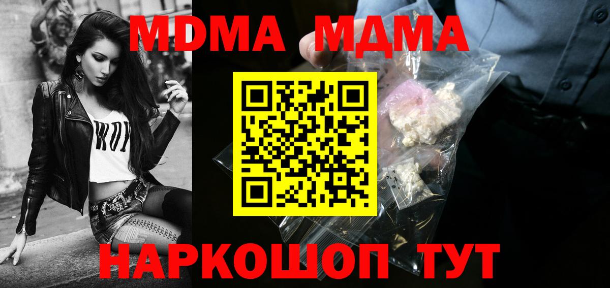 Мефедрон кристаллы  ГАШИШ  NBOMe  Кокаин  Вход с VPN  Мефедрон  Северодвинск  Бошки Шишки 