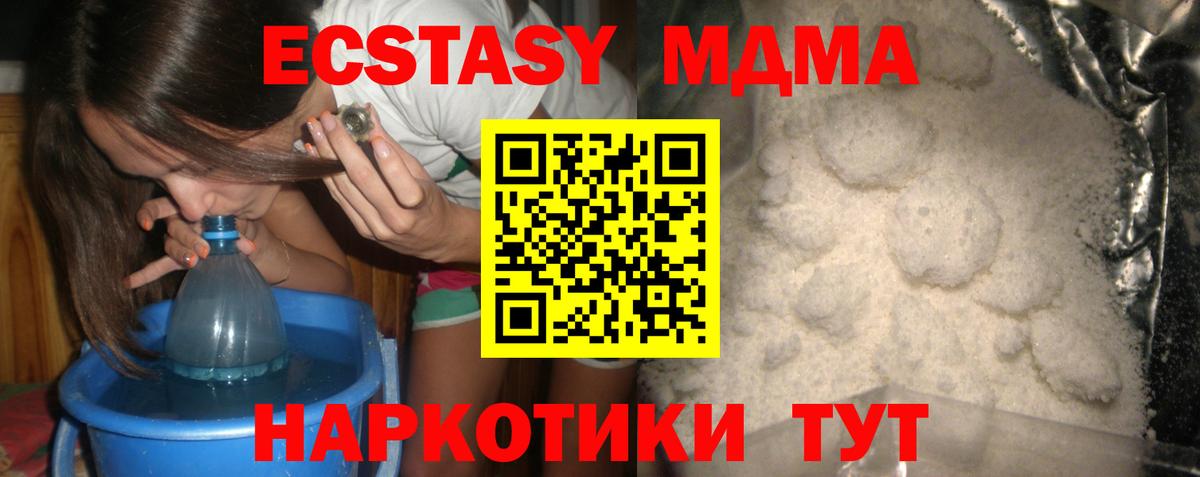 MDMA VHQ Северодвинск