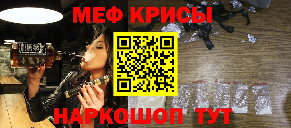 продажа наркотиков  МЕФ мяу мяу  МЯУ-МЯУ  Вход с VPN  Северодвинск  МЯУ-МЯУ мяу мяу 