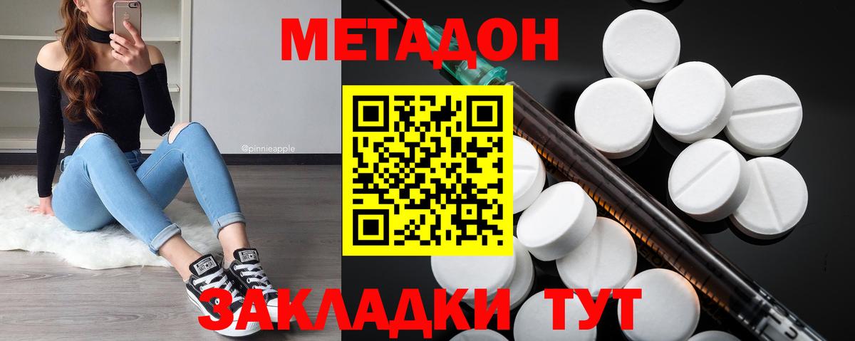 дарк нет телеграм  МЕТАДОН methadone  mega как войти  Вход с VPN  Северодвинск  МЕТАДОН methadone 