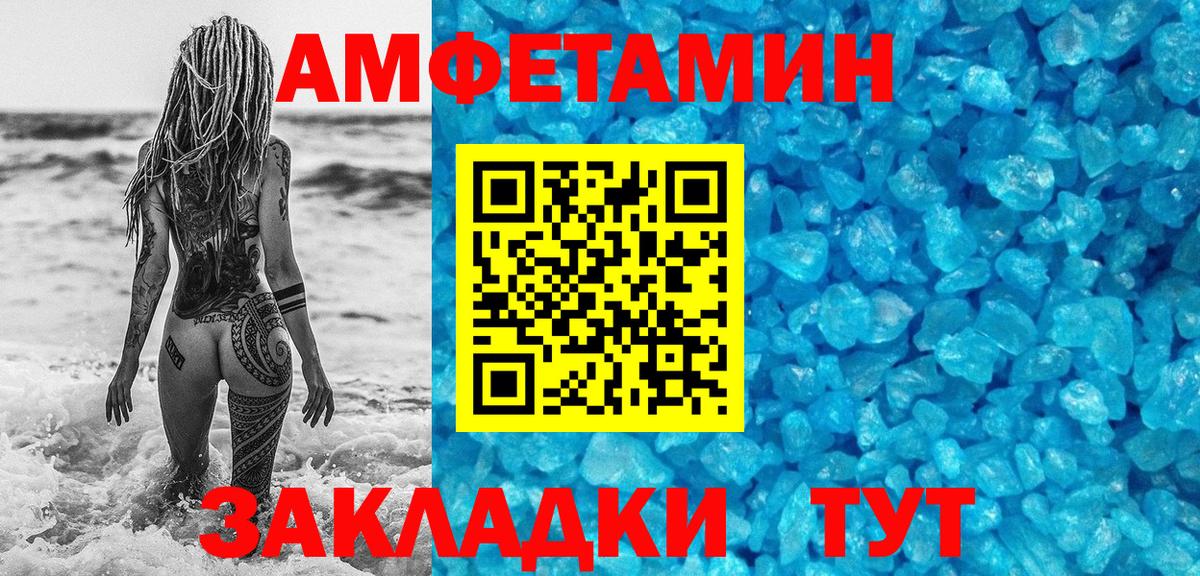 Северодвинск  МЕТАМФЕТАМИН Декстрометамфетамин 99.9%  Вход с VPN 