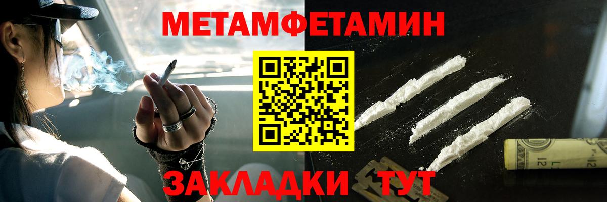 Метамфетамин витя Северодвинск